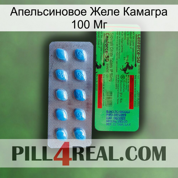 Апельсиновое Желе Камагра 100 Мг new03.jpg